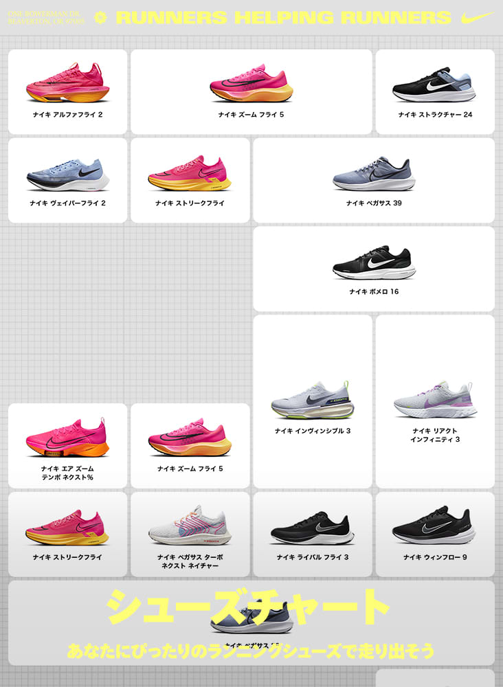 NIKE公式】ペガサス 40|THE PEG SHOP.オンラインストア (通販サイト) NIKE公式】ペガサス 40|THE PEG SHOP.オンラインストア (通販サイト)